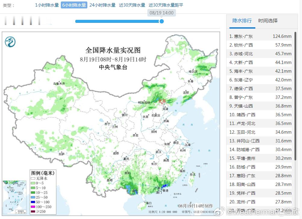 【强降雨和强对流】今天08-14时，广西广东因为热带低压以及季风气流影响，降雨最