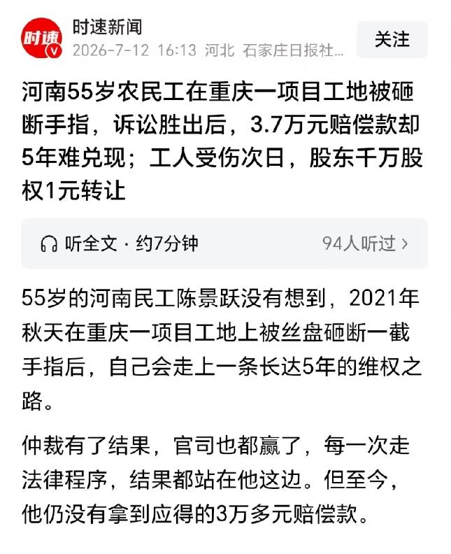 这吃相没谁了！河南漯河，55岁的男子去重庆打工，浇筑混凝土时被丝盘砸断手指，再