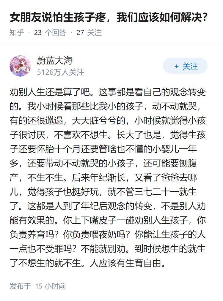 女朋友说怕生孩子疼，我们应该如何解决？