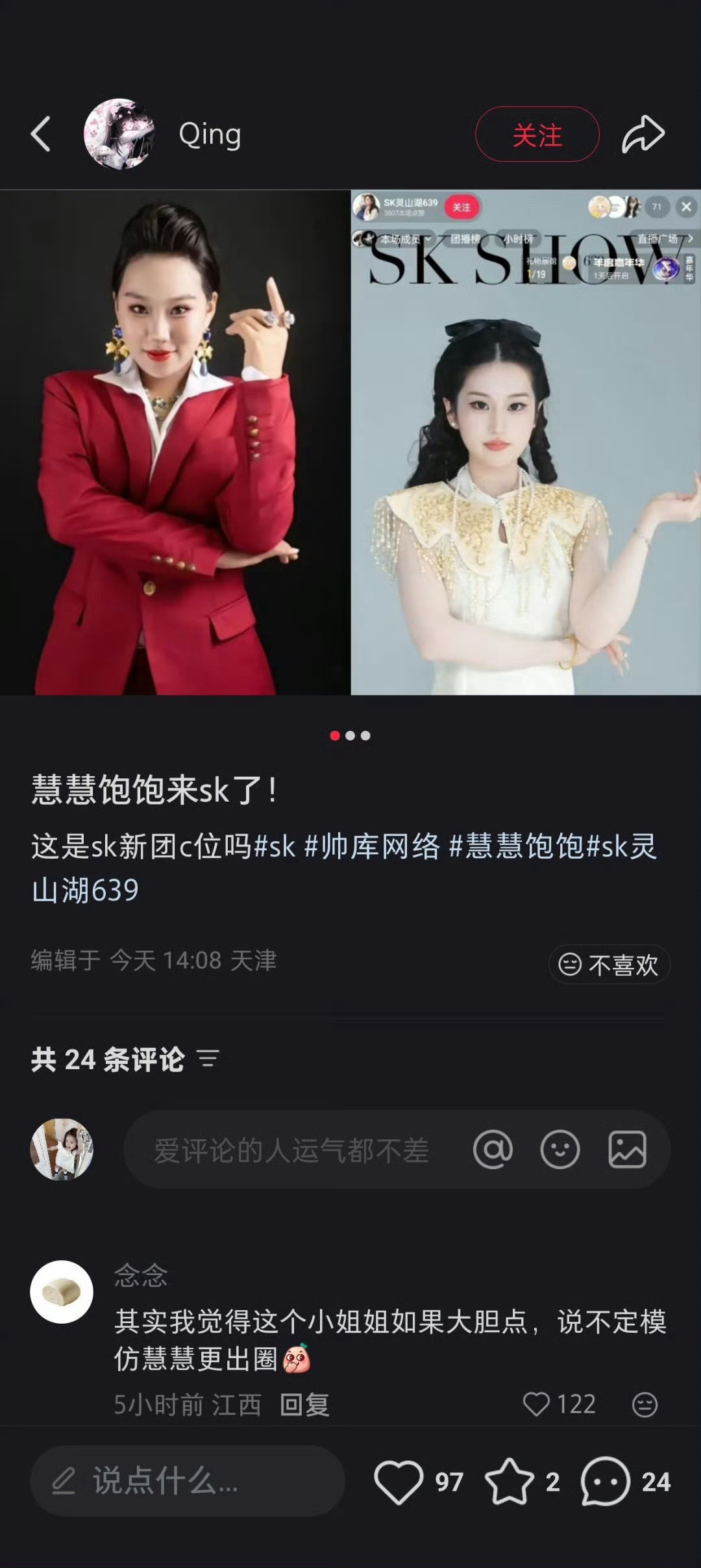 我不行了，模仿刘亦菲成慧慧饱饱了