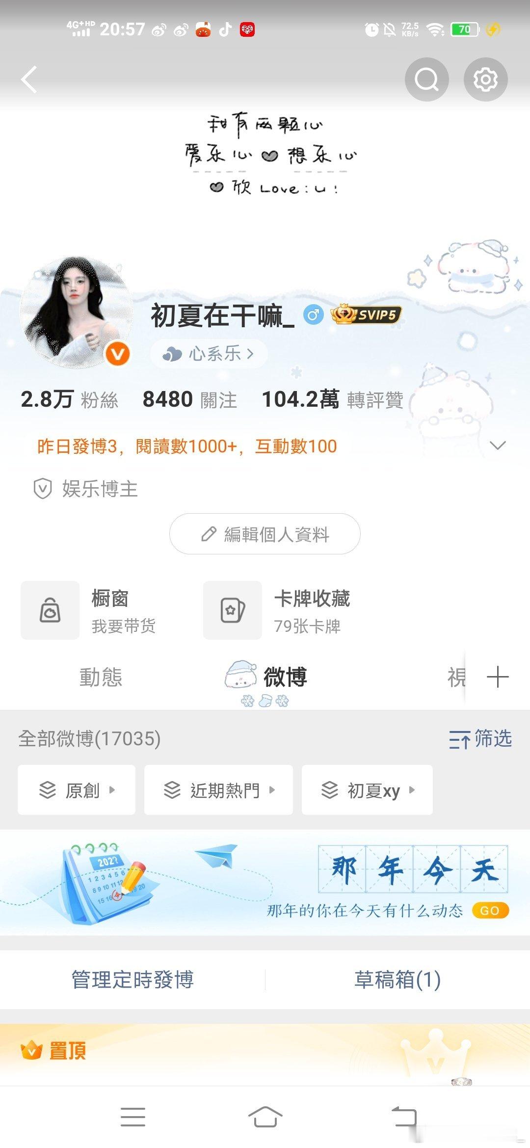 求你互动我这辈子没求过人​​​