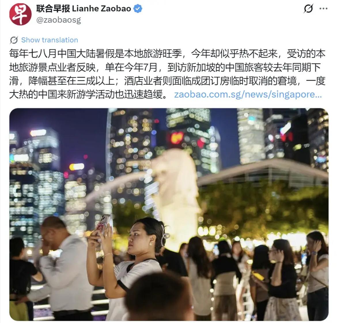 新加坡联合早报昨晚（8月8日晚）写道：“每年七八月中国大陆暑假是本地旅游旺季，今