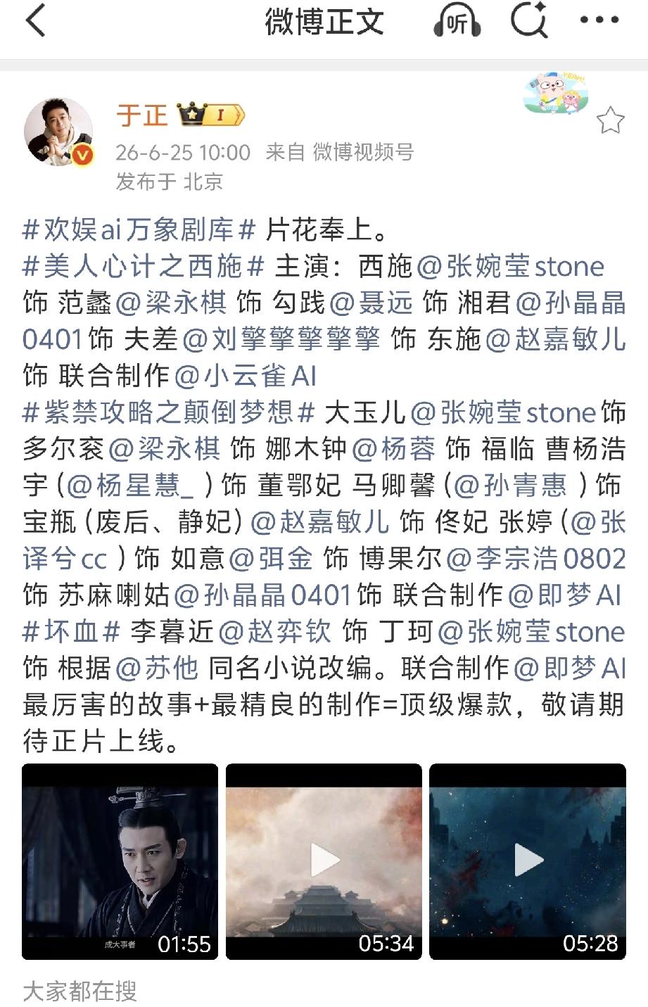 不难看出于正下一个力捧的女明星将是她！要说紧跟潮流这块于正绝对当仁不让，短剧红