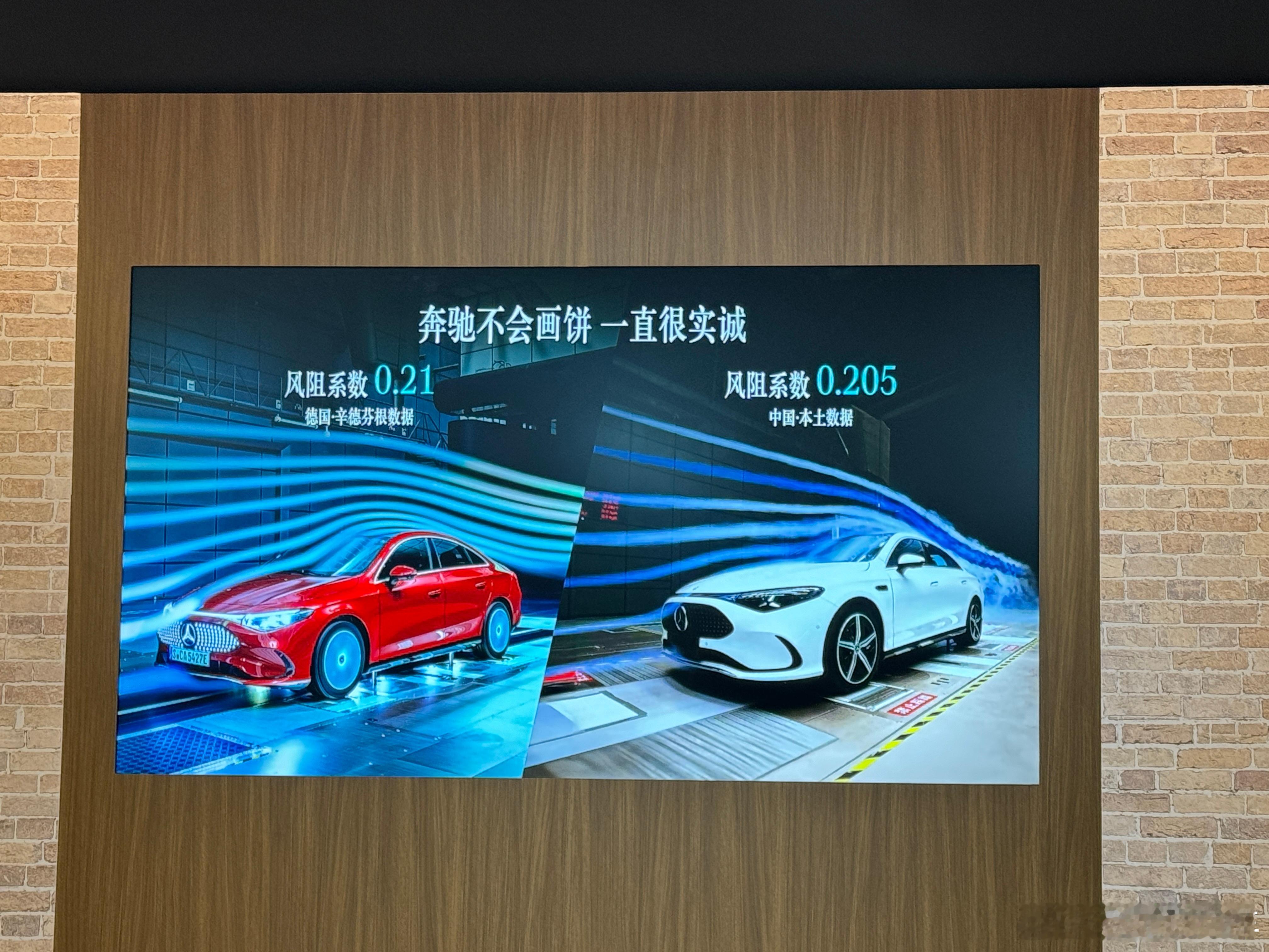哈哈哈风阻再一次被提及。0.21是德国吹的，0.205是中国吹的。在全球的