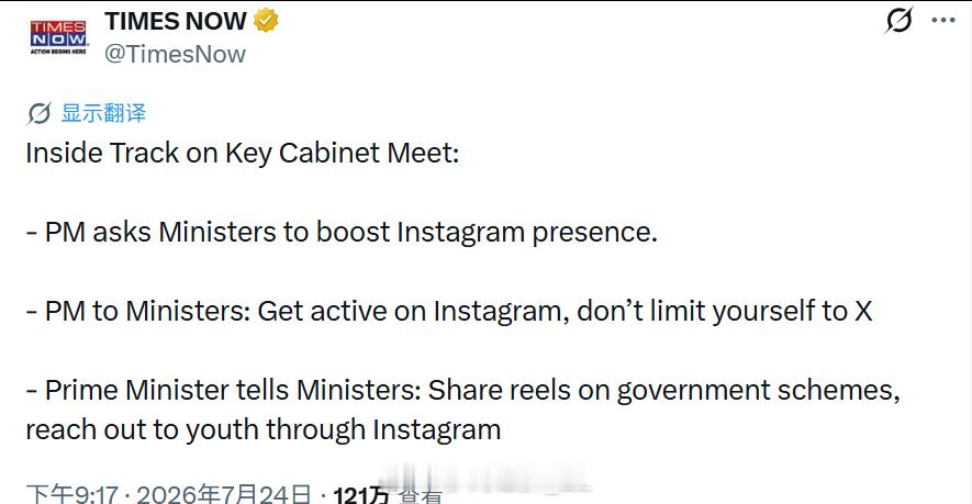 印度总理莫迪在最新内阁会议上作出指示，要求印度的各个部长级官员加强在社交媒体上与