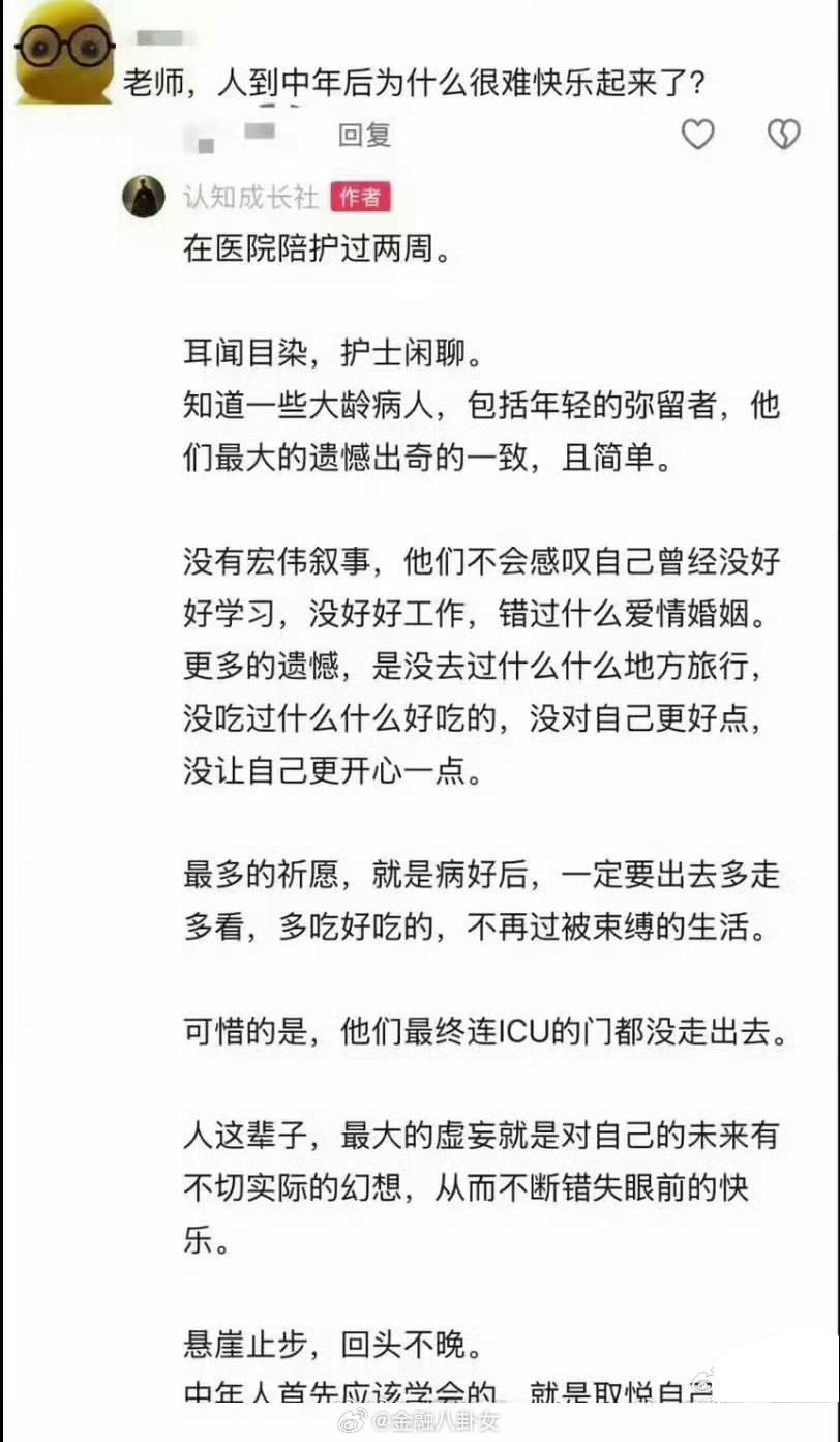 人到中年后为什么很难快乐起来？[思考]​​​