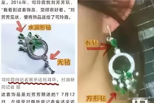 这届网友太火眼金睛了！居然发现了送检耳环跟黄杨某甜成人礼上戴的天价耳环似是而非：