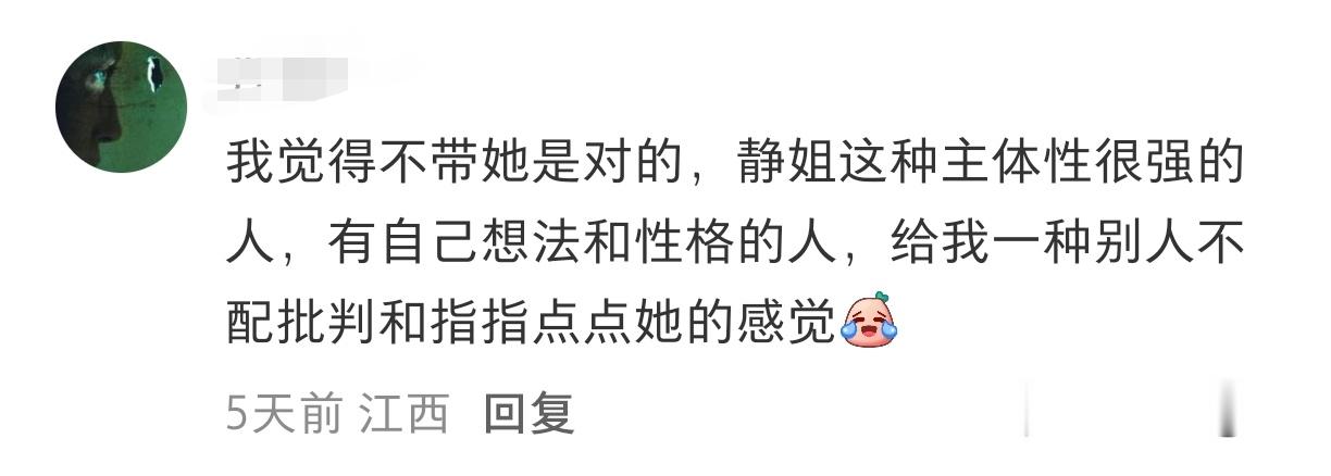 大美人总是不带她​​​