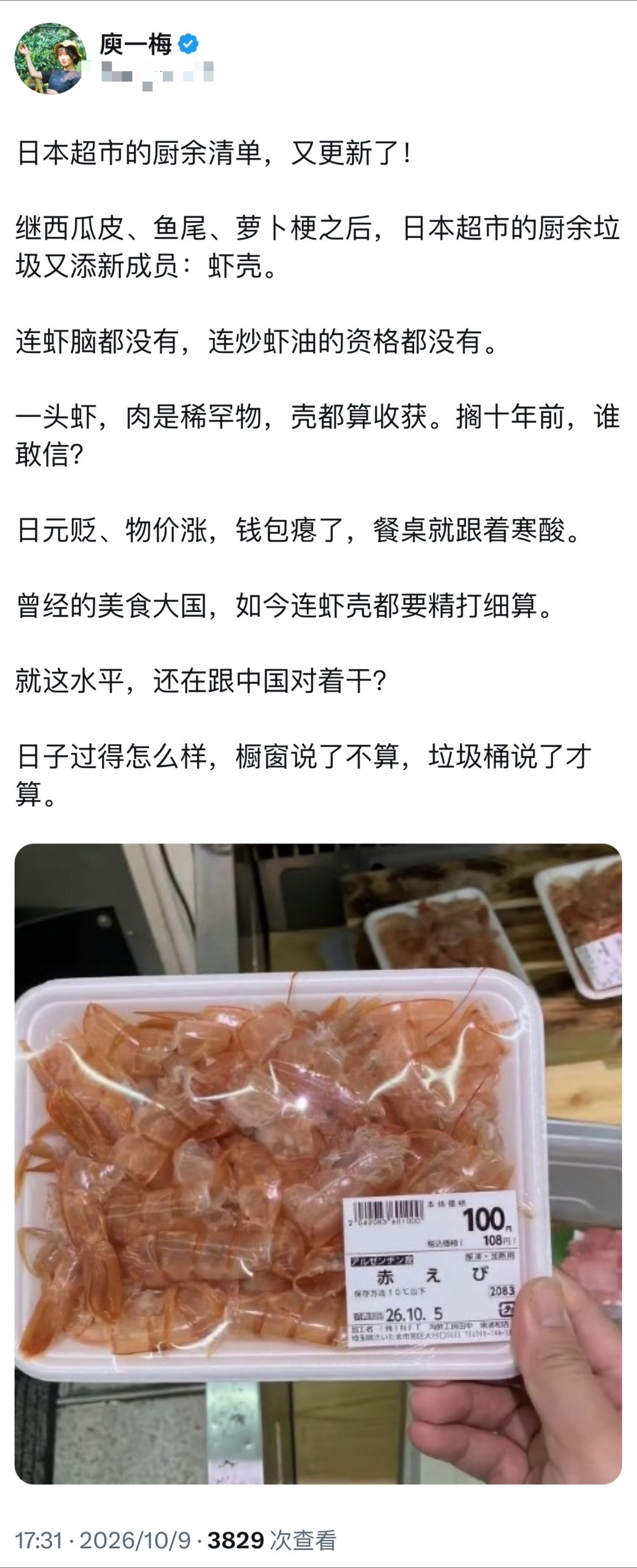 怪不得王懿会在日本饿死，翻垃圾桶都找不到一丁点儿吃的。​​​