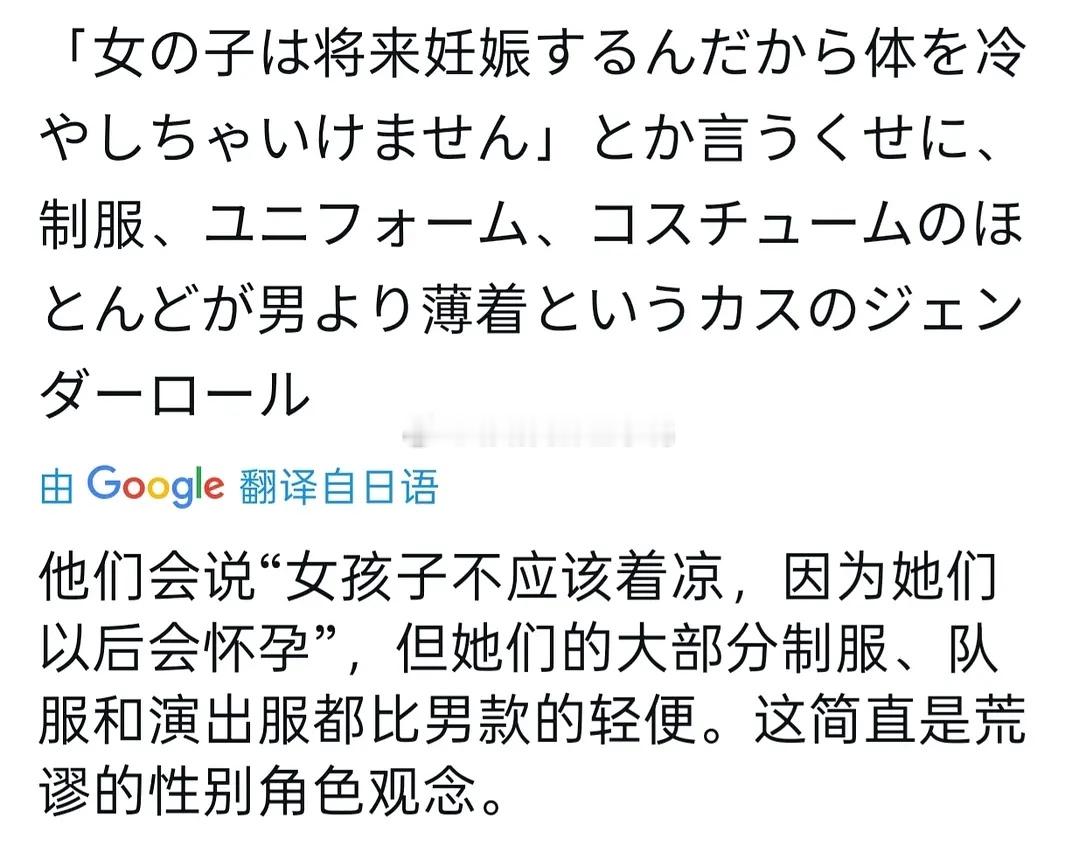 推上日韩女性也在议论女运动员运动服永远比男运动员暴露的问题了～