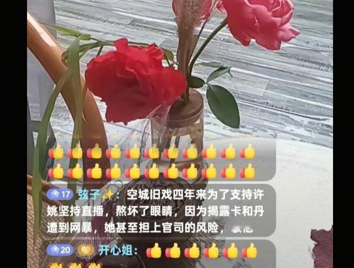 今天，部分主播粉在公屏上扣字，扰乱柴桑的直播，在柴桑几经劝说无效的情况下给他们禁
