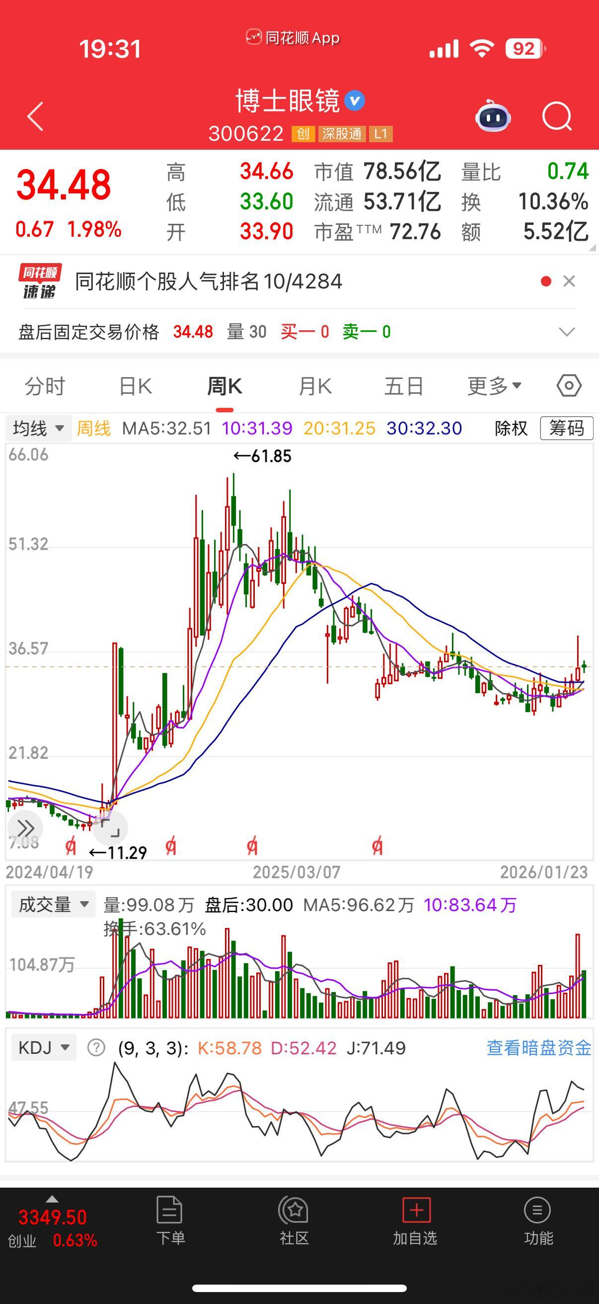 又一名游资倒下，被重罚10个亿，没收所得5亿，罚款5亿，5年时间余韩操纵67个账