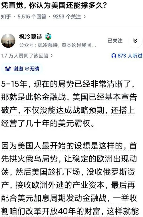 凭直觉，你认为美国还能撑多久？“君以此兴，必以此亡”当初是靠着什么到这个地