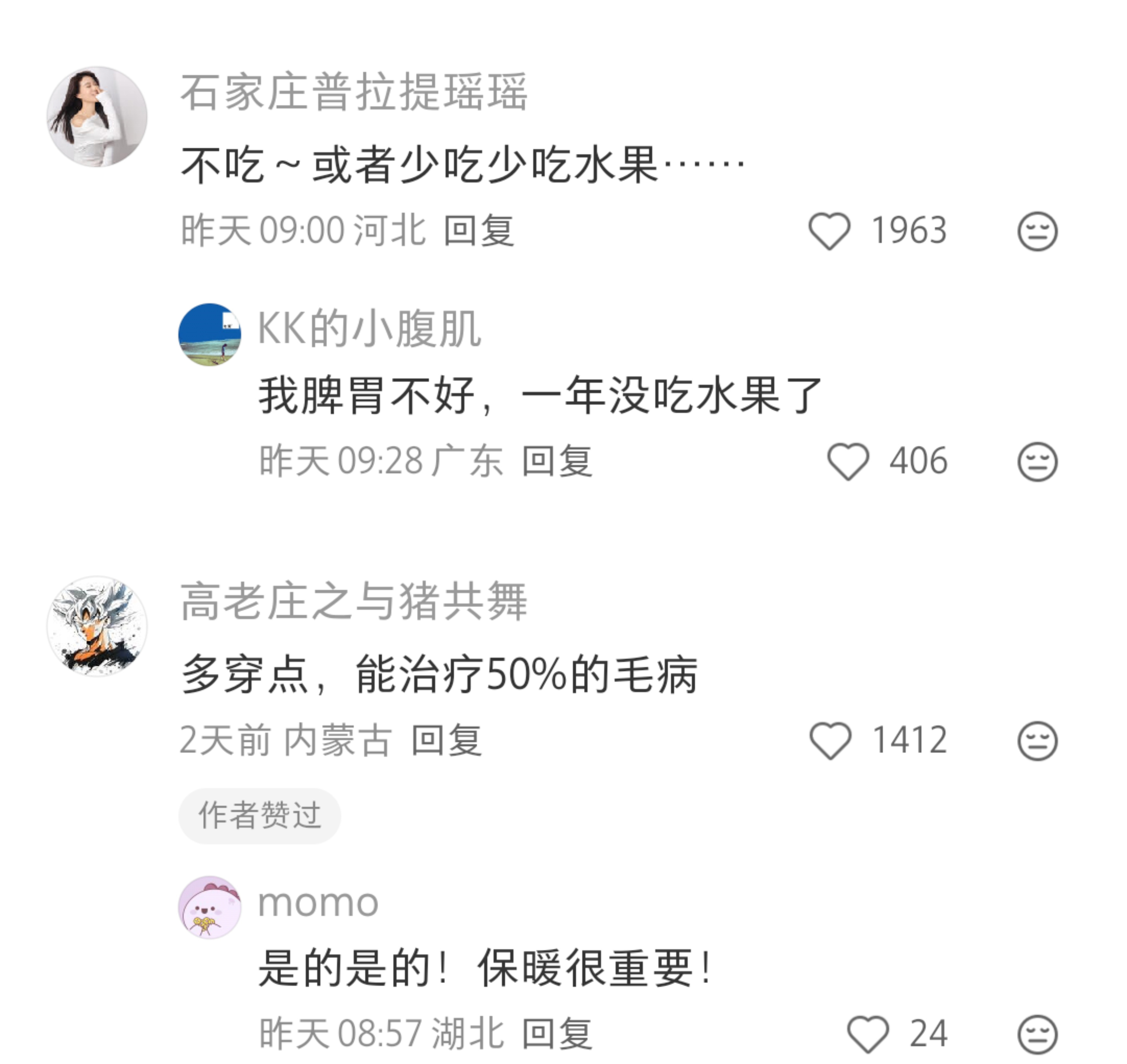 一人说一个巨有用的中医观点