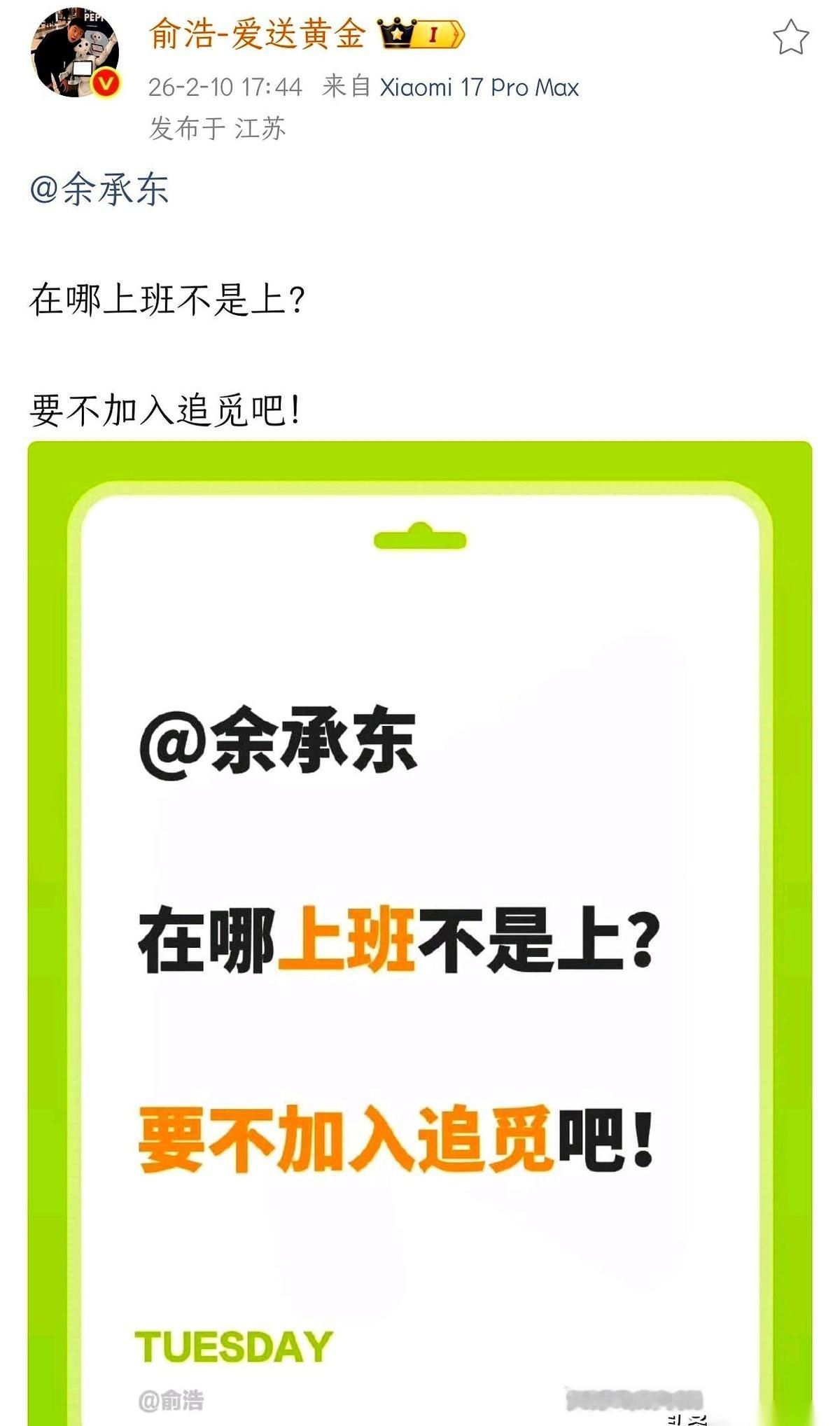 刷到追觅老板要挖人的新闻，点开一看，好家伙，我直接好家伙。名单拉出来一串，全是