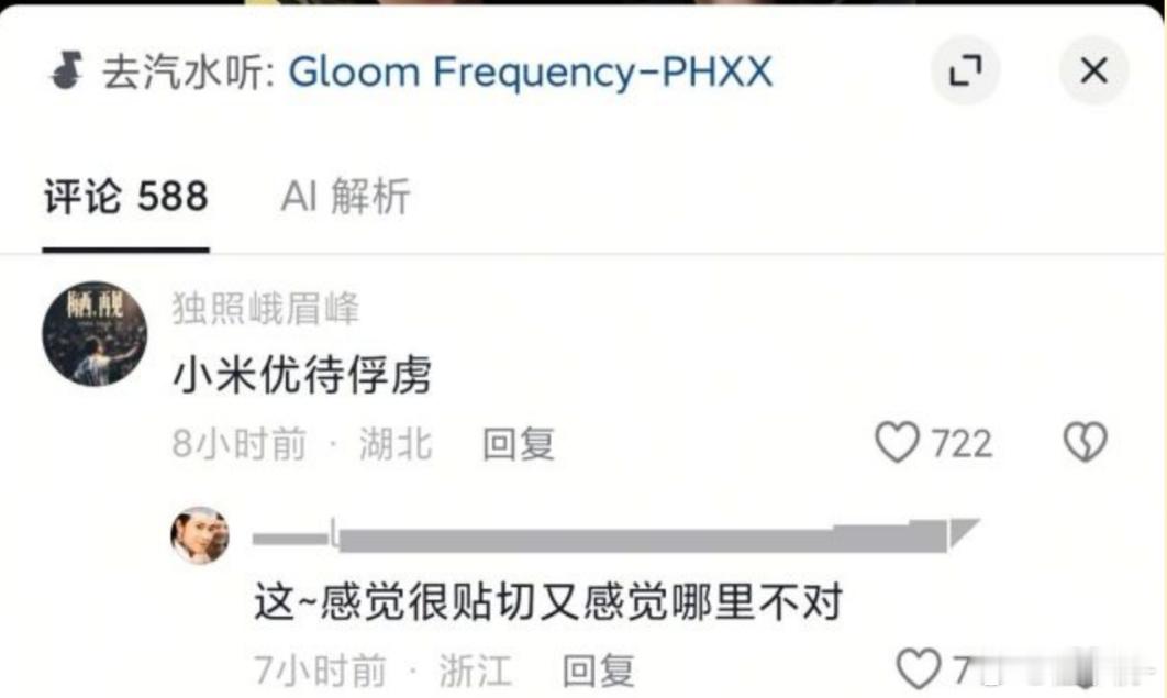 这个评论笑死我了真的​​​