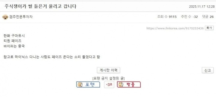 韩网小道: HLE.Gumayusi、T1.Peyz、Viper去LPL 3