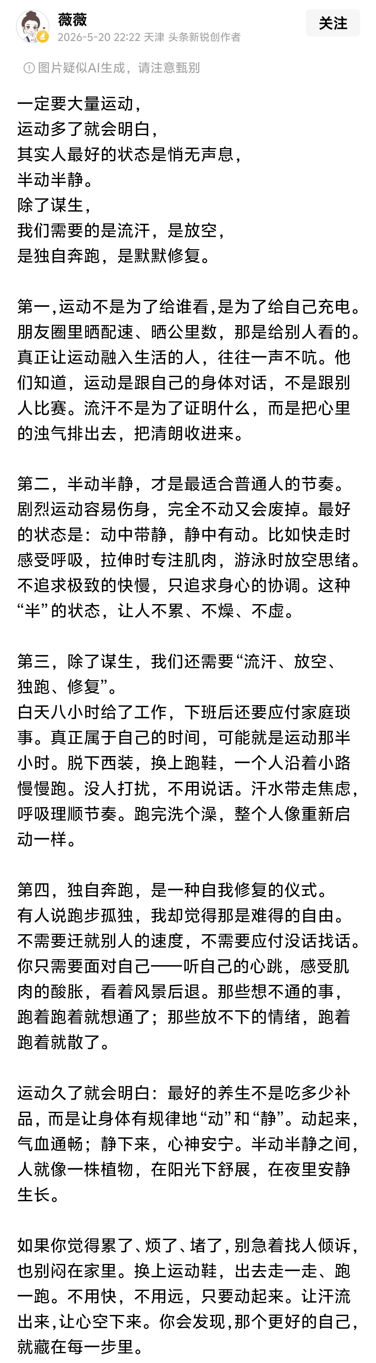 其实人最好的状态是悄无声息，半动半静。