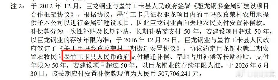 离了个大谱，近万亿市值行业龙头半年报居然闹了个大乌龙。紫金矿业上半年营收1941