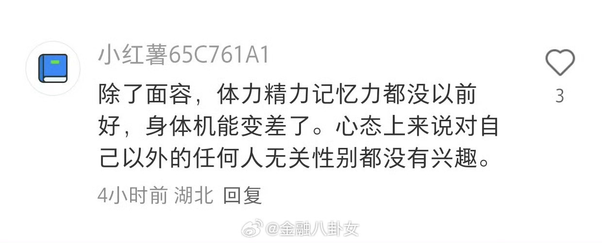 一个人变老了，给人最直观的感觉有哪几样？