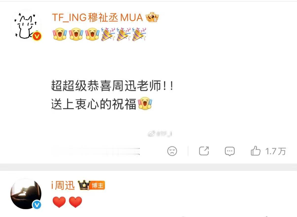 周迅回复穆祉丞祝福，恭喜获奖周迅回复穆祉丞祝福周迅回复穆祉丞​​​
