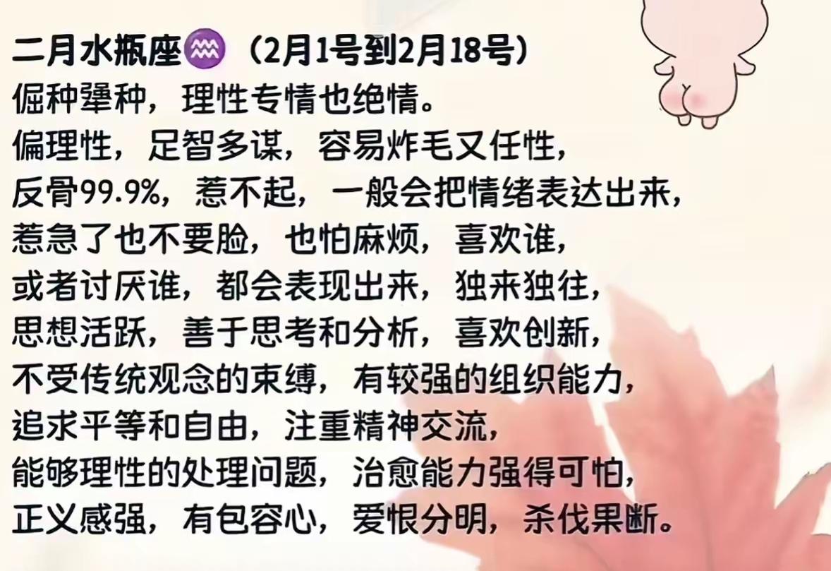 我就是二月水瓶。