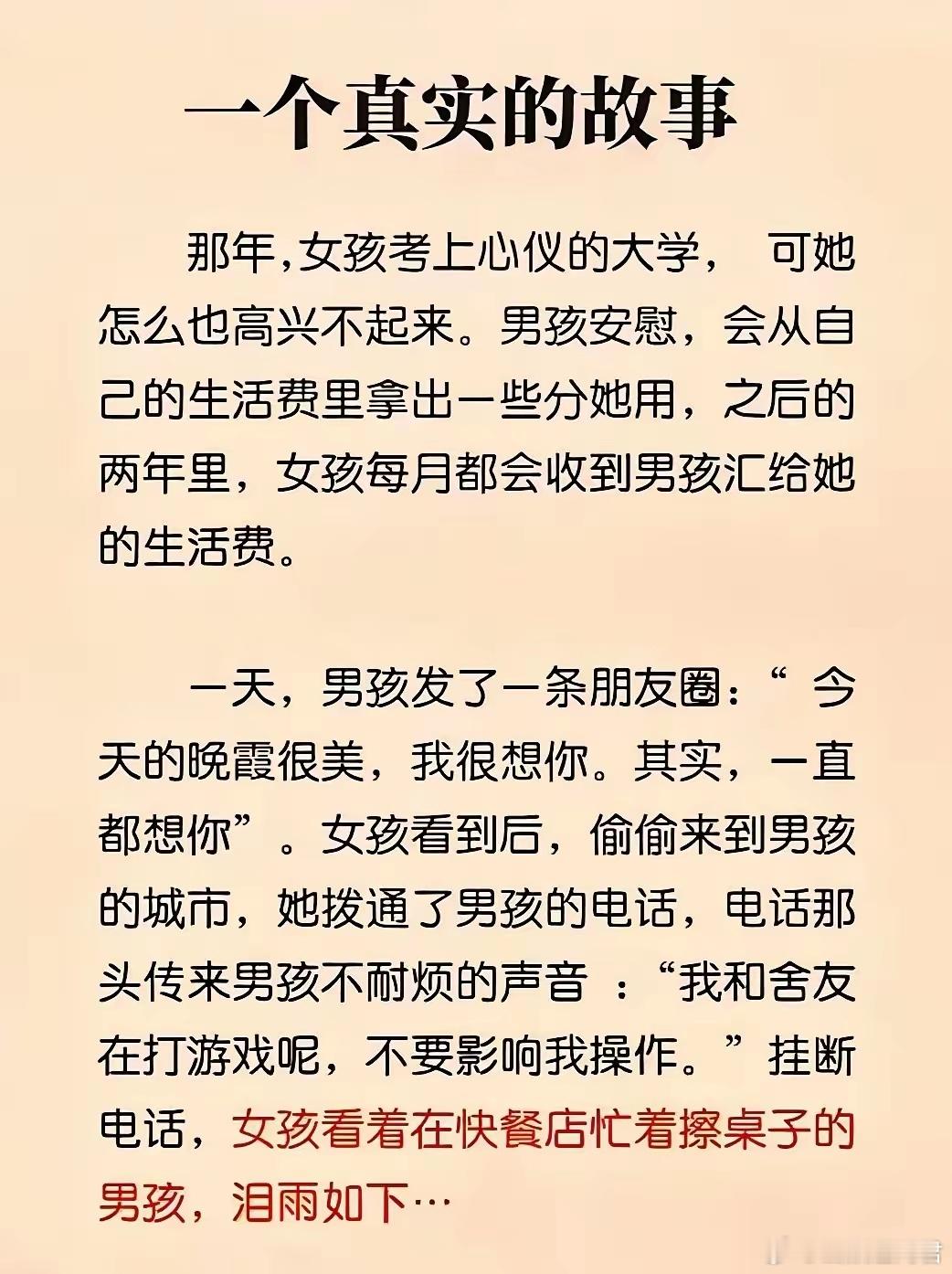 希望女孩不要辜负男孩就好了男孩一定很爱女孩才会这样​​​