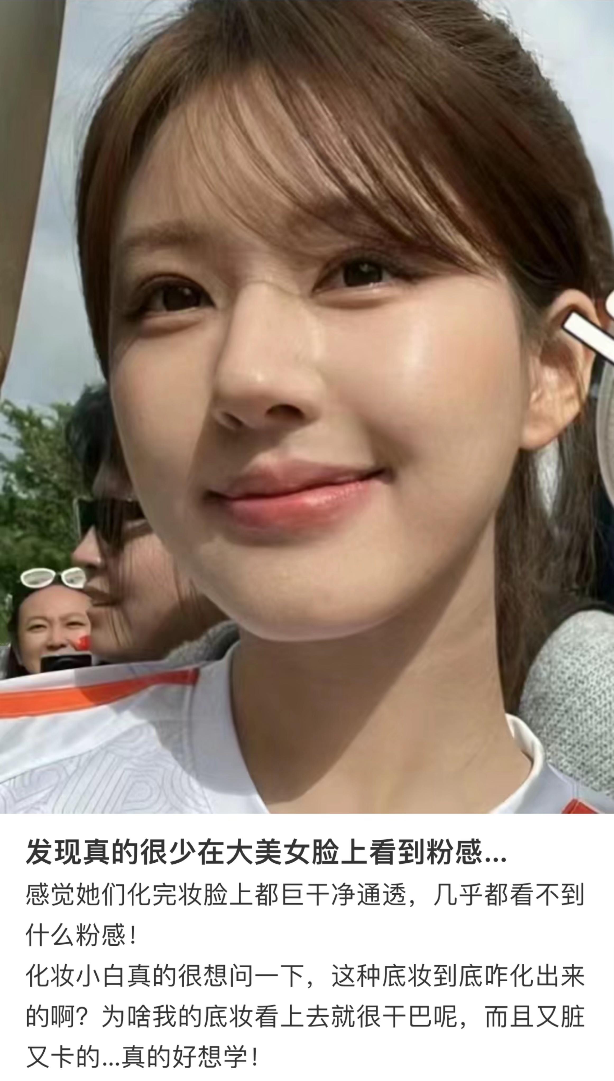 为什么在大美女的脸上看不到粉感...？