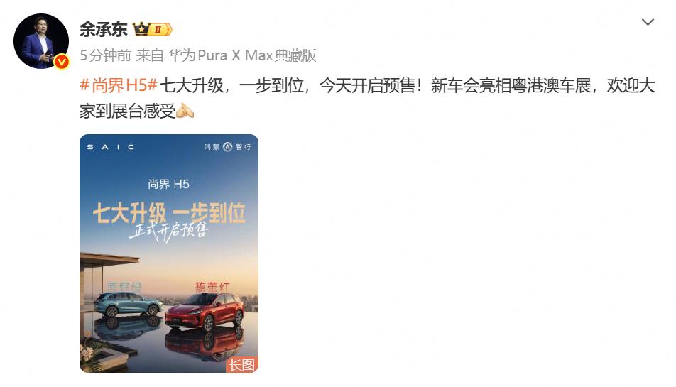 选家用车我最怕什么？就怕参数漂亮、开起来拉胯。这次尚界H5预售，我特意研究了一下