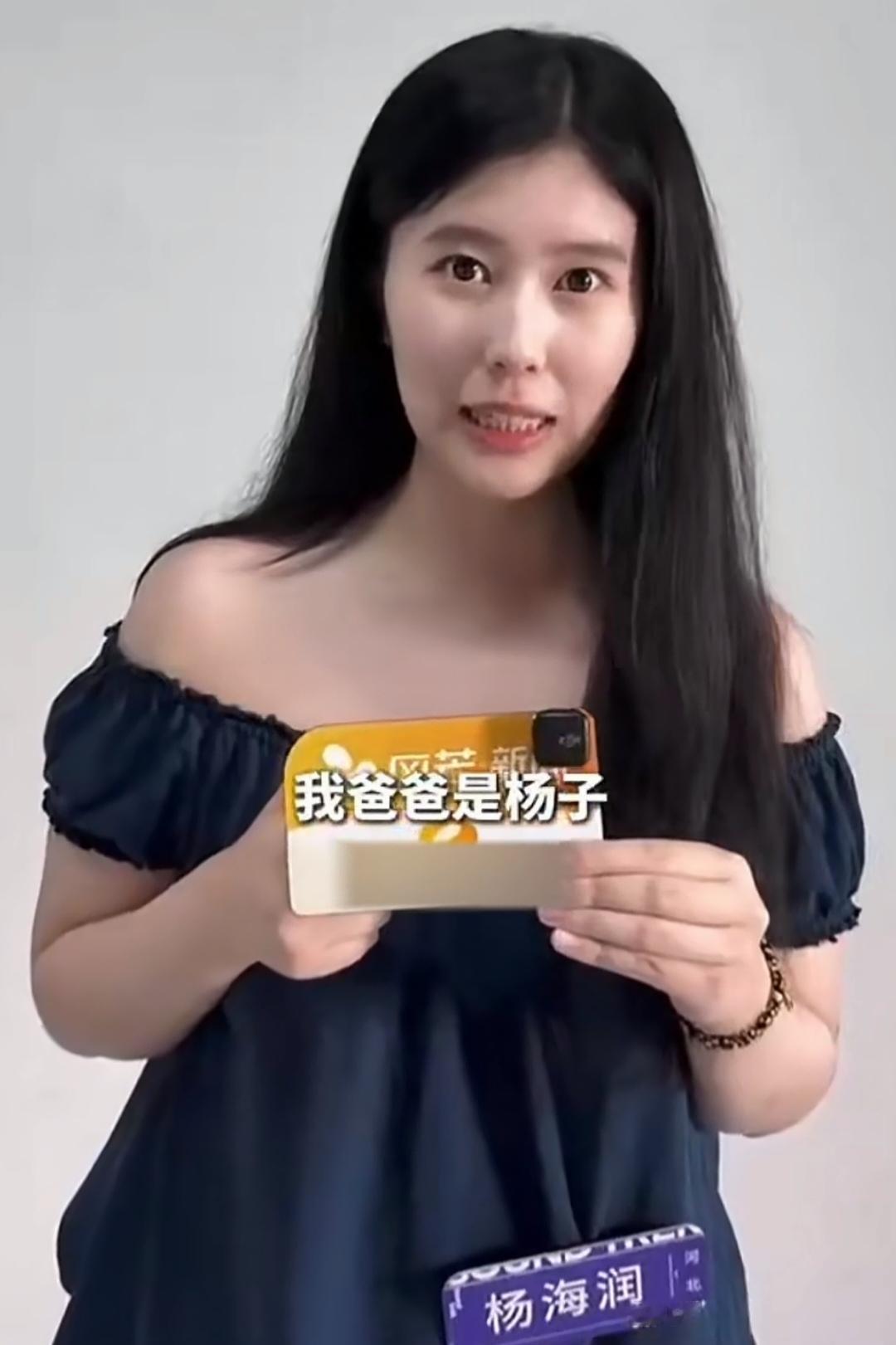 都说后妈难当，黄圣依却是个例外，杨子女儿主动讨好黄圣依！杨子和前妻的女儿杨海