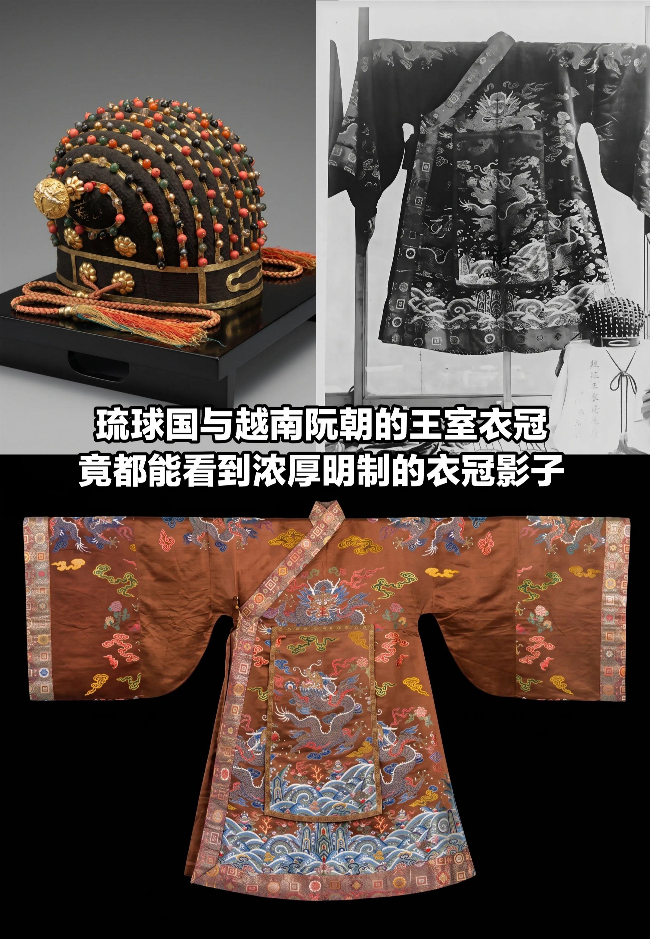 明亡后，琉球、越南阮朝为何仍保留明制衣冠。