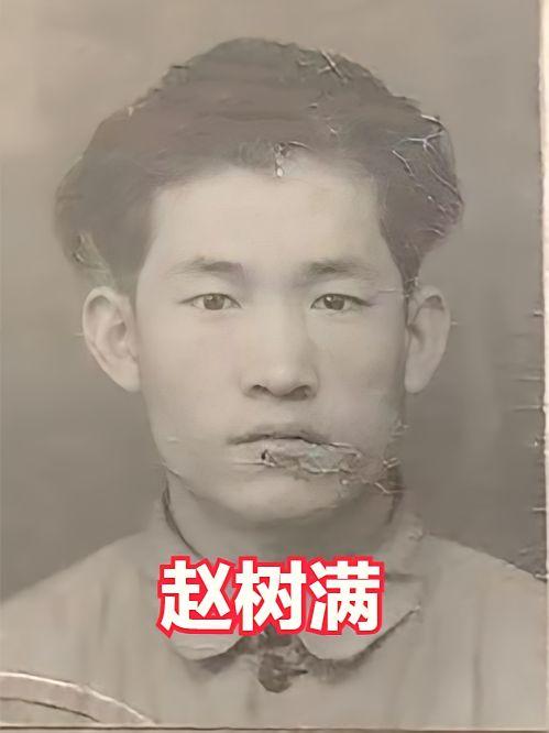 1983年，中央特派组专程到通榆县找一个人——特级战斗英雄赵树满，找来找去，竟然