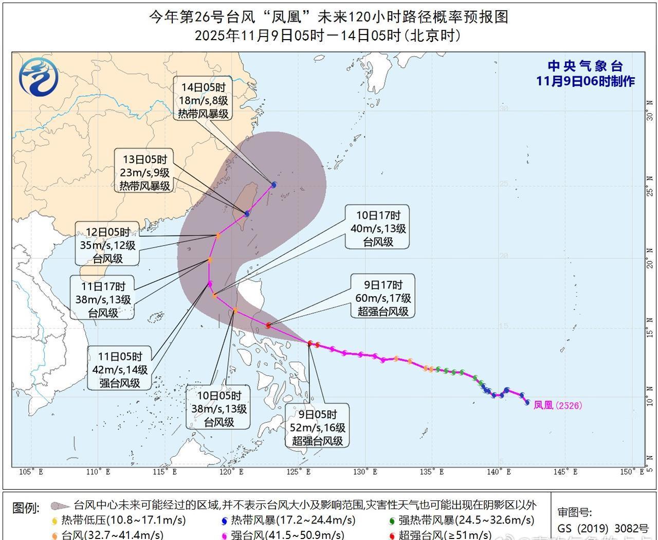 今年第26号台风“凤凰”已于今天凌晨加强为超强台风级，05时中心位于菲律宾马尼拉