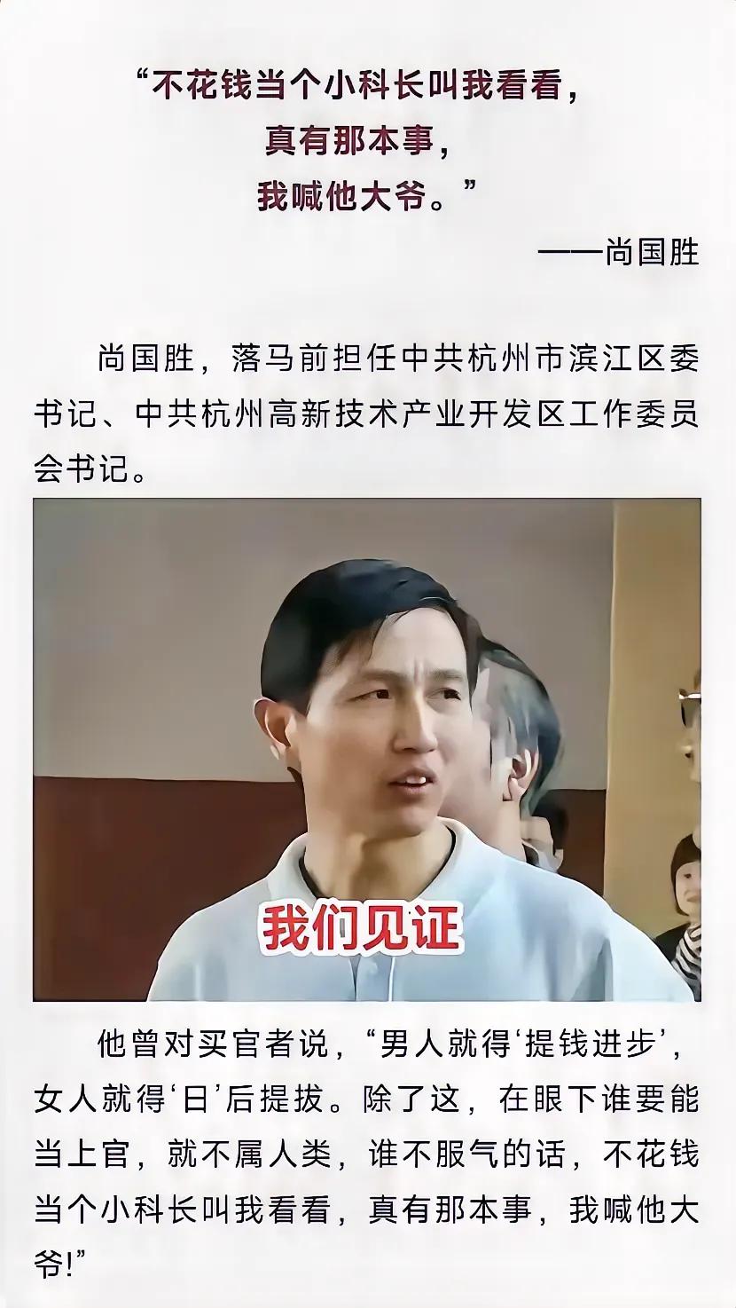 如果人人都像这位腐败官员的思想去为自己谋福利，百姓更是无能为力。幸亏国家有纪委监