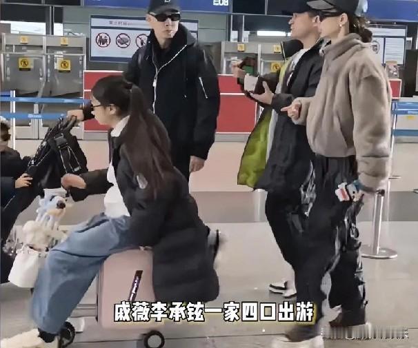 戚薇一家出游，幸福模样暖人心近日，戚薇一家四口温馨出游的画面令人倍感美好。1