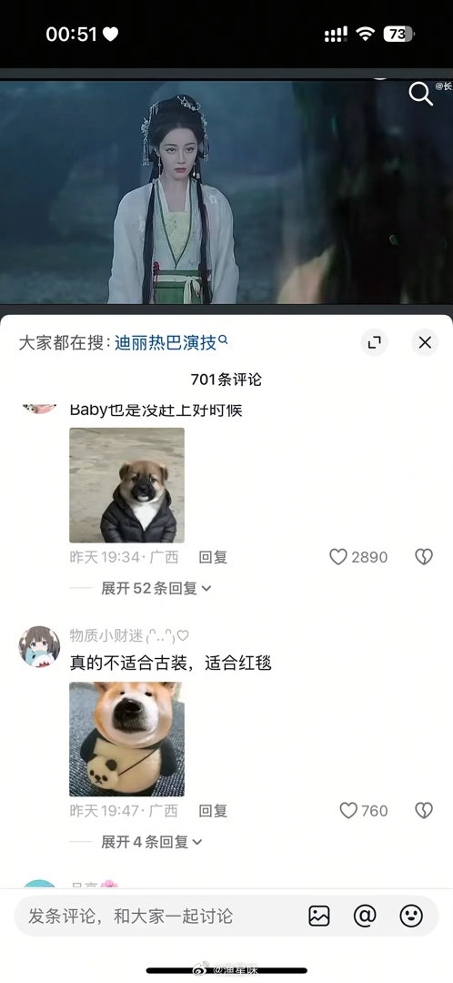 热巴新剧造型有点雷人