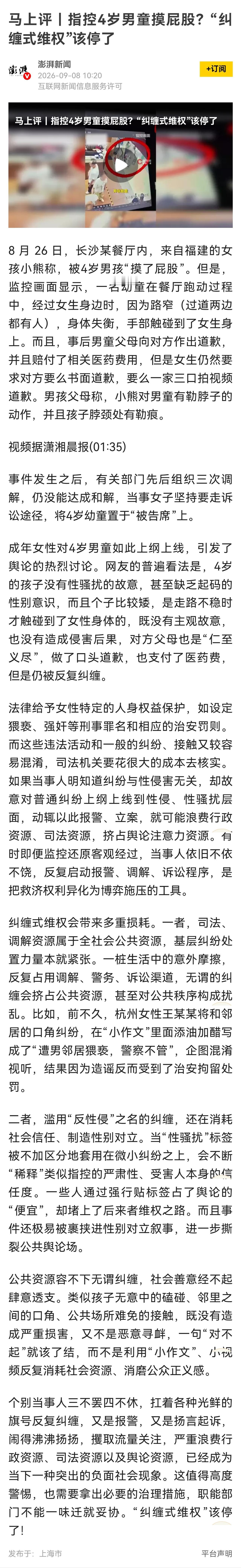 不清楚为何要反复调解，调解要做到举报当事人满意为止，这是什么逻辑？这明显就是胡搅