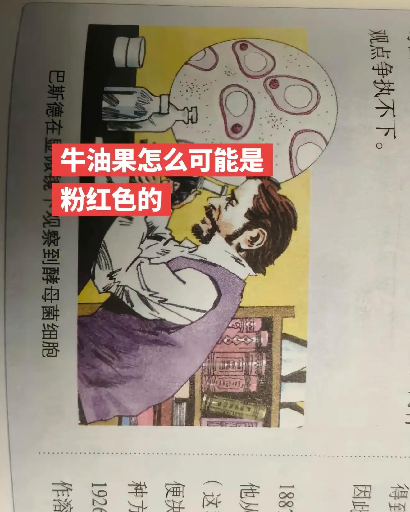 这就是我学不懂生物的原因网上：你的高考对手；现实：同桌你看