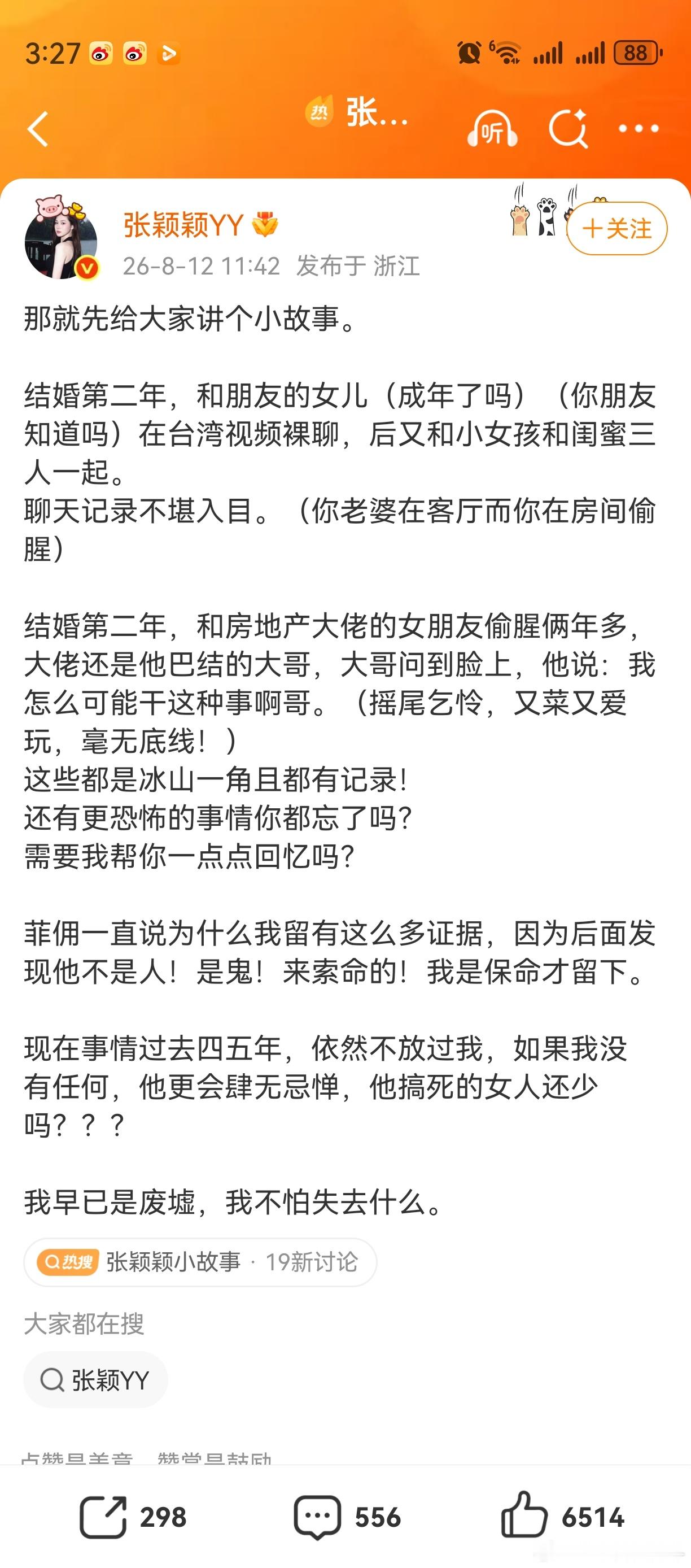 张颖颖开撕张颖颖被台媒爆逼着汪小菲买房，结果张颖颖直接开撕，大S没了，现在和汪小
