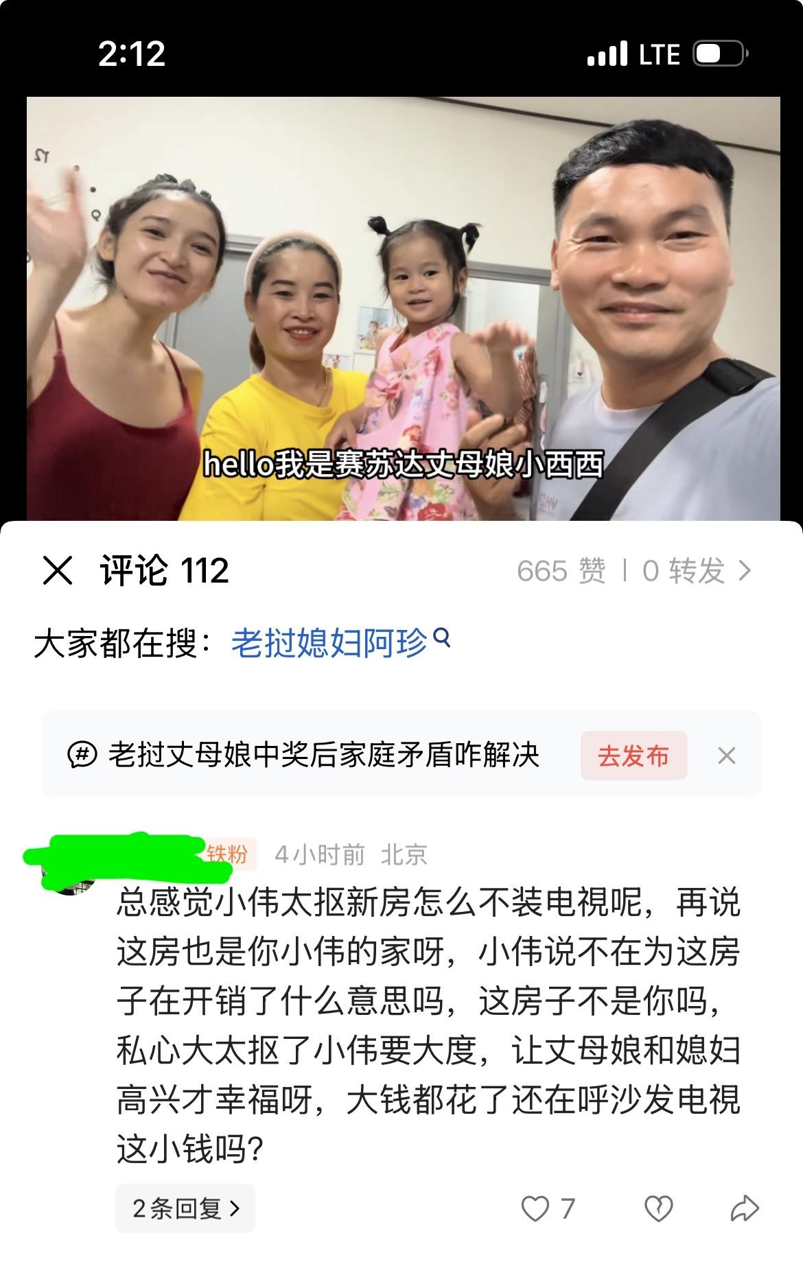 总感觉小伟太抠新房怎么不装电视呢？因为花钱超出预算，而且建房时就没考虑买电视，