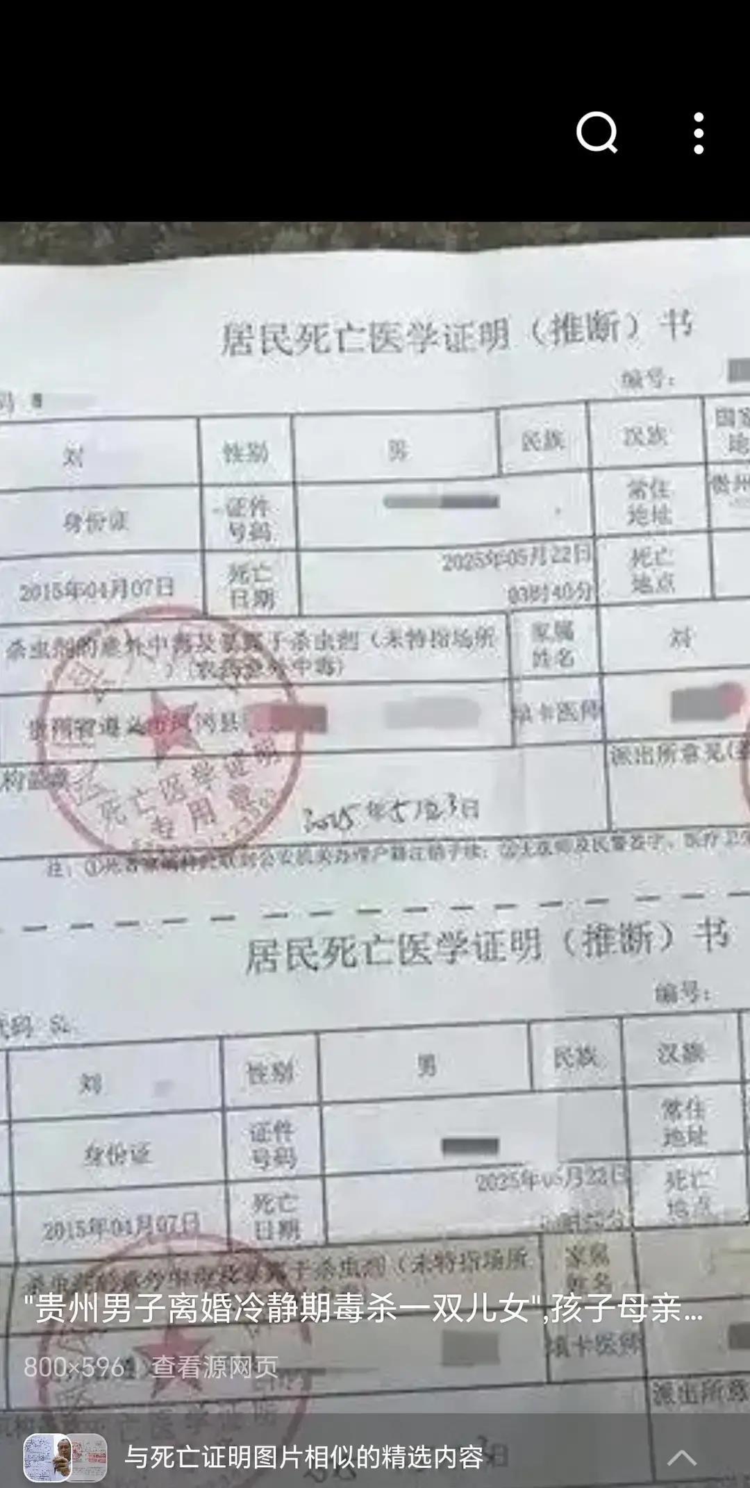 老人走后，医院给的那张死亡证明千万别只拿一两份。我叔去年跑银行取存款，柜台要原