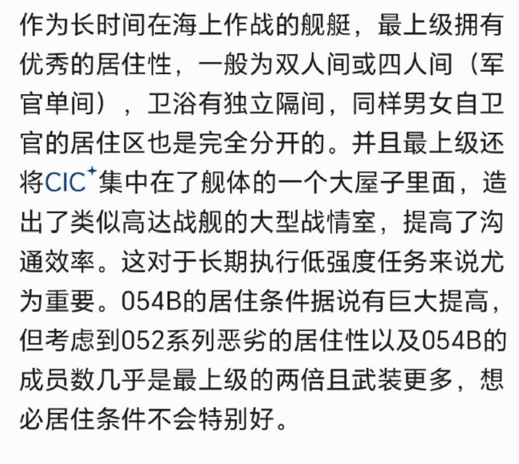 总人数少+长期海上巡航+武备少=巡逻舰+轻护混合体=某种放大化的056既然是05