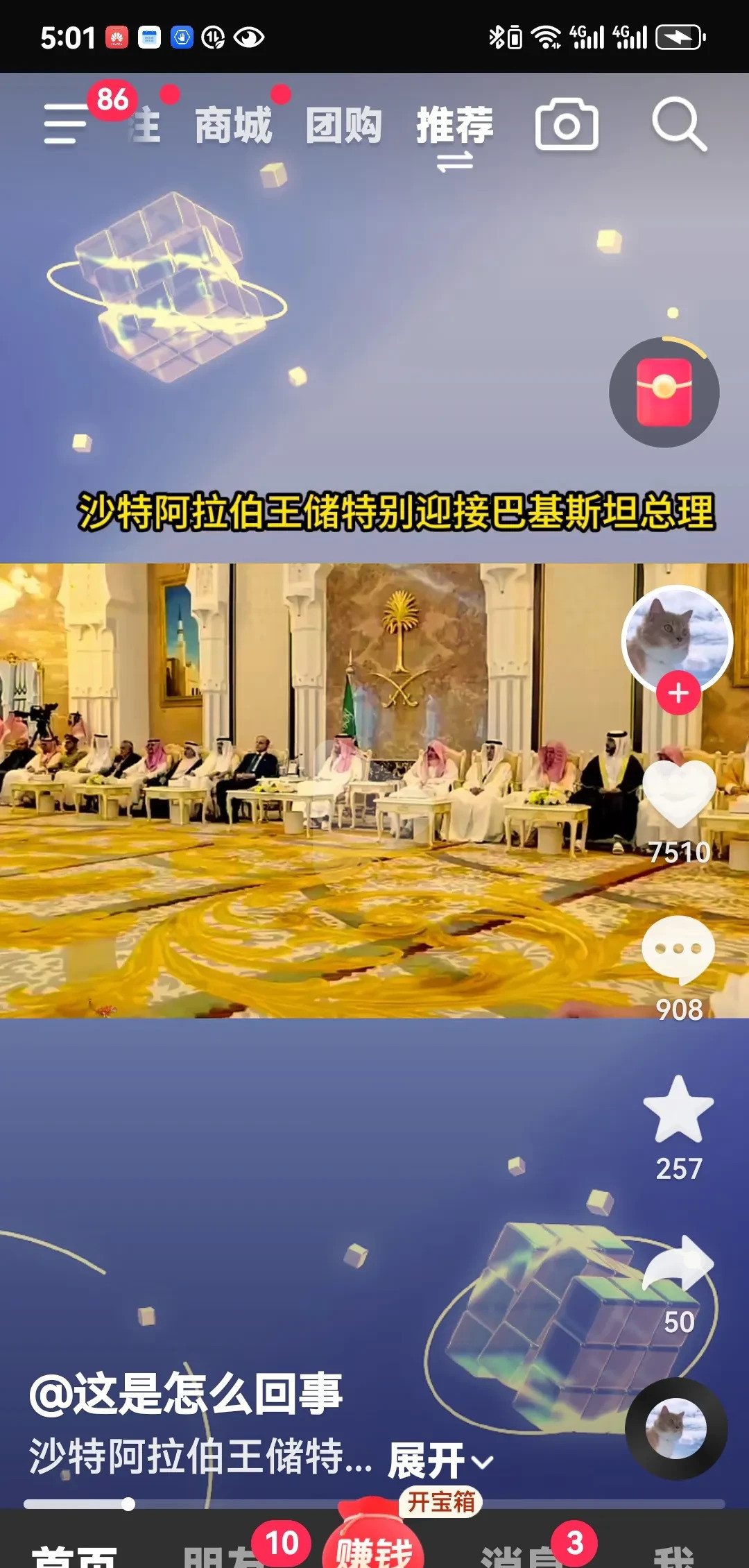 巴基斯坦凭实力在中东有面子---巴基斯坦在中东可真是个“