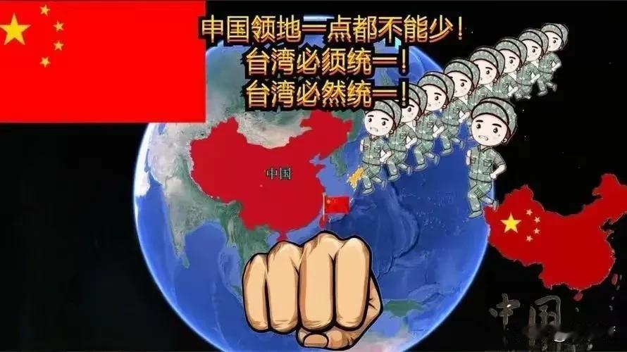 稳了！收复台湾，万事俱备，只等一声令下！此次，中国政府突然颁布实施反外国制裁法