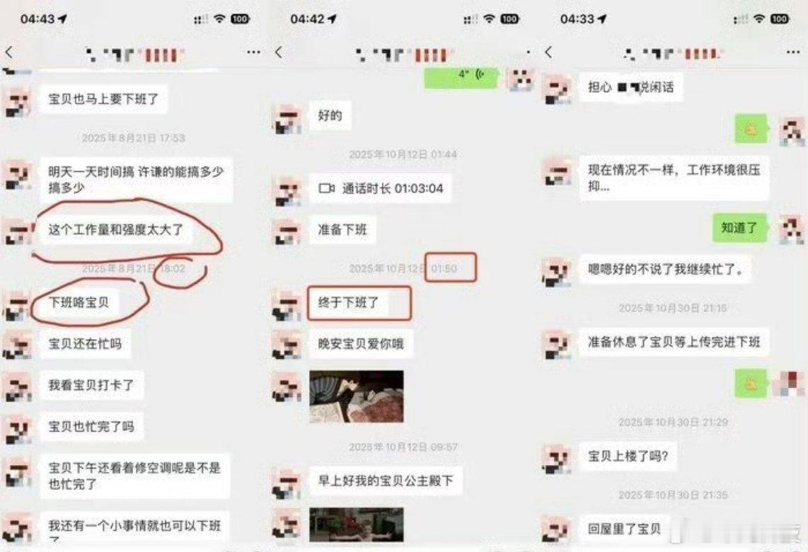猝死工程师月收入7000元左右天啊，没想到平时工作强度这么大，没日没夜的在加班！