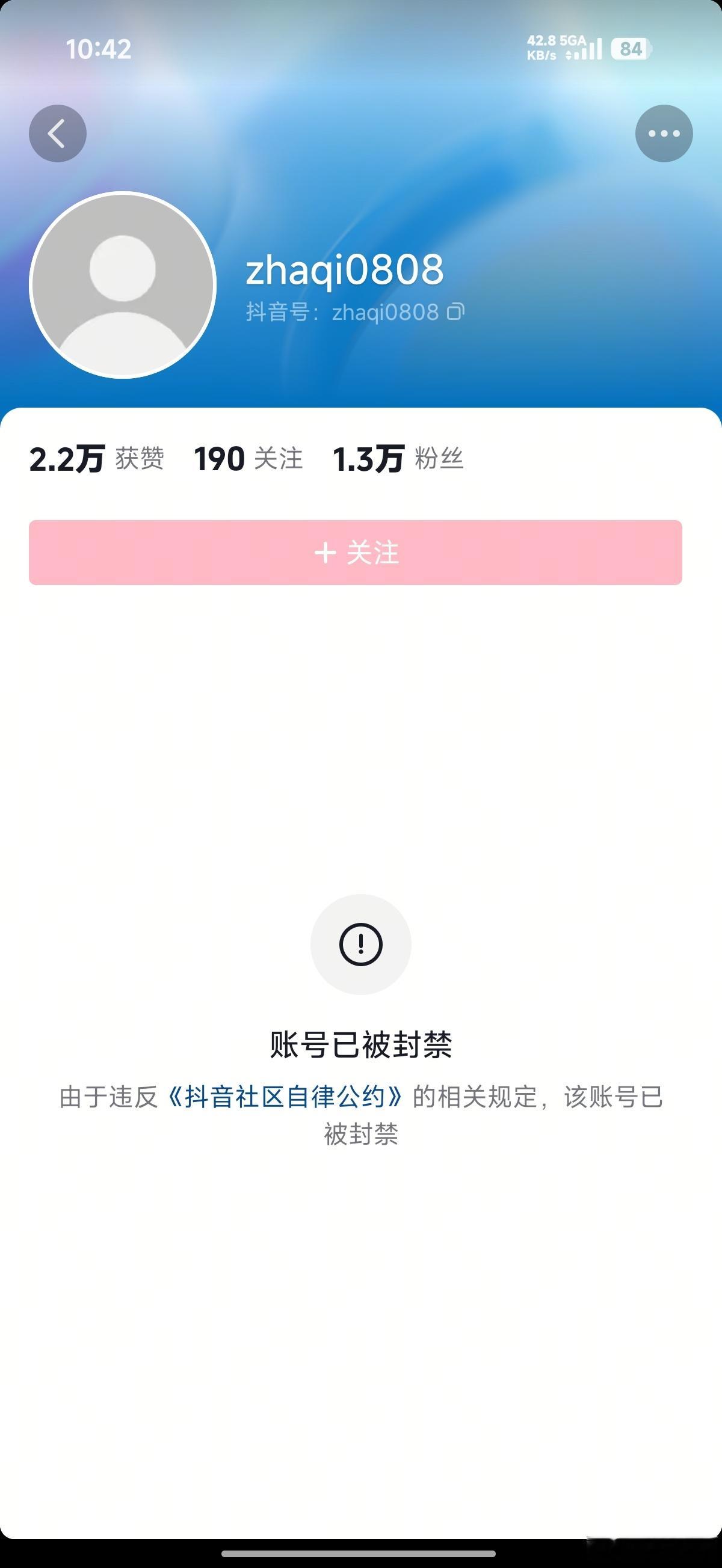 除贼名单复旦大学冯玮至此，复旦大学冯玮的账号已经全部封禁，只有B站还有一个苟延