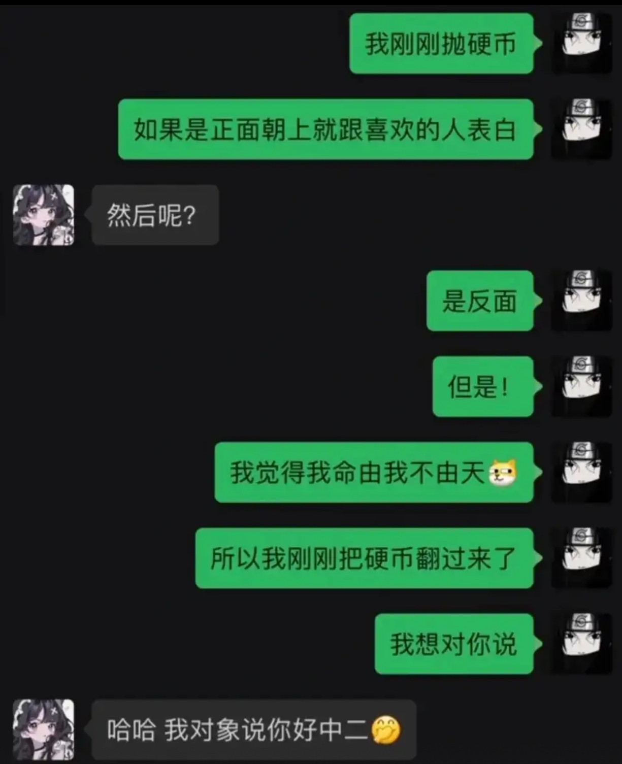 抛硬币表白：命由我不由天的勇敢瞬间​​​