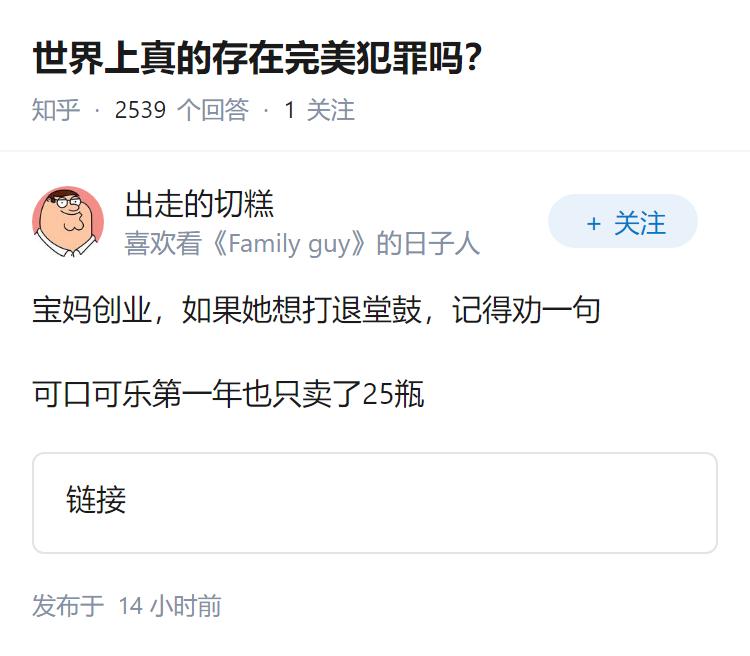 世界上真的存在完美犯罪吗？