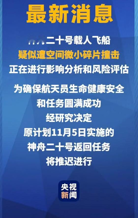 接下来全世界将看到中国是如何救援空间站宇航员的！俄罗斯、美国轮番表演了一番太空救