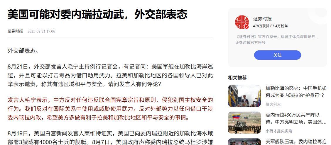 美国又在背后使坏！盯上一个国家就想动武，还装模作样找借口，中国一句话直接掀了底：
